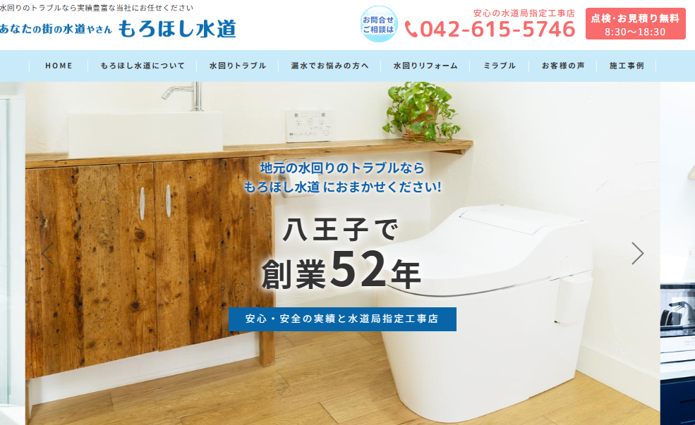 東京都八王子市中野上町5-26-8