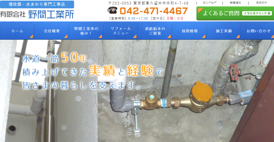 東京都東久留米市本町4-7-48