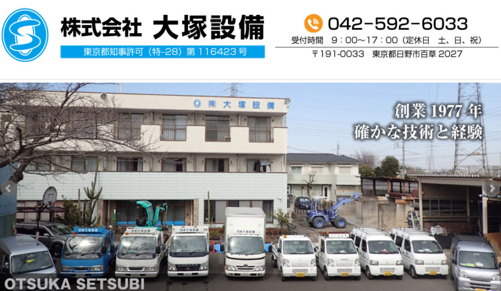 日野市百草2027