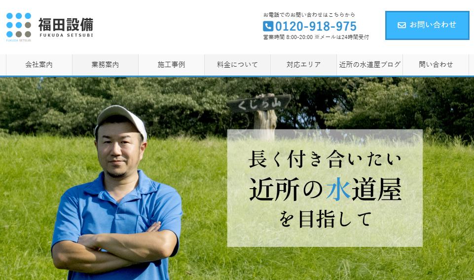 小金井市中町3-24-12