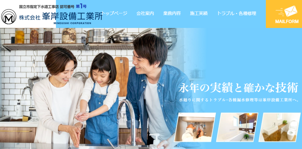 東京都国立市中1-19-5