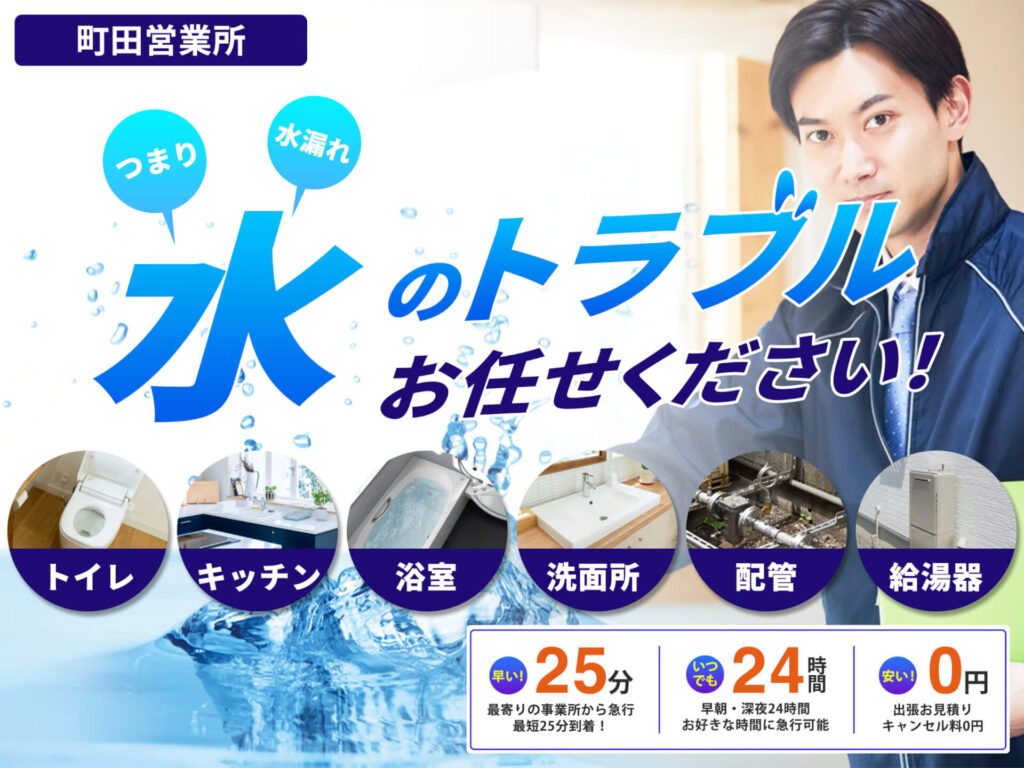町田市原町田4丁目11-13 天野ビル4F