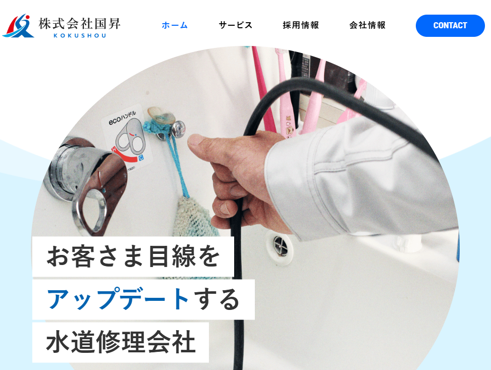 東京都港区海岸1-2-3
汐留芝離宮ビルディング21F