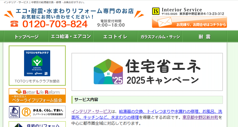 東京都中野区新井4-13-23　朝日クレスパリオ312