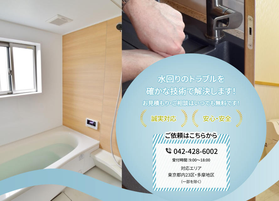 東京都西東京市田無町7-3-7