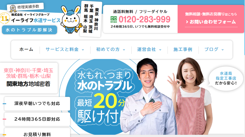 渋谷区南平台町15-15