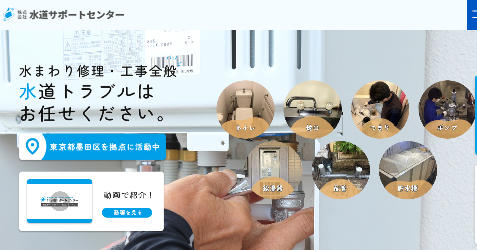 東京都墨田区業平2-13-8 高田ビル1F