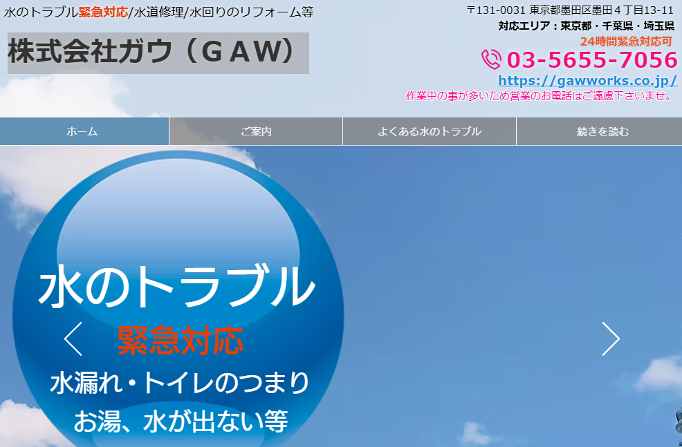 東京都墨田区墨田4丁目13-11