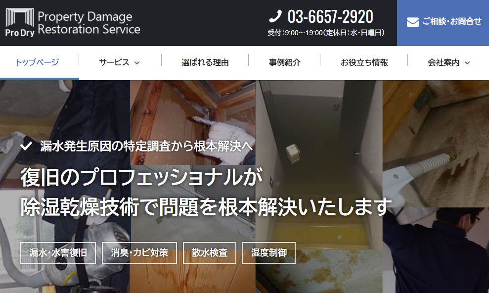 東京都墨田区京島3-64-6