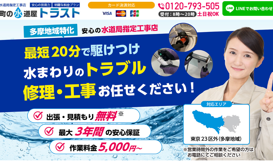 立川市錦町1-4-20 TSCビル6階