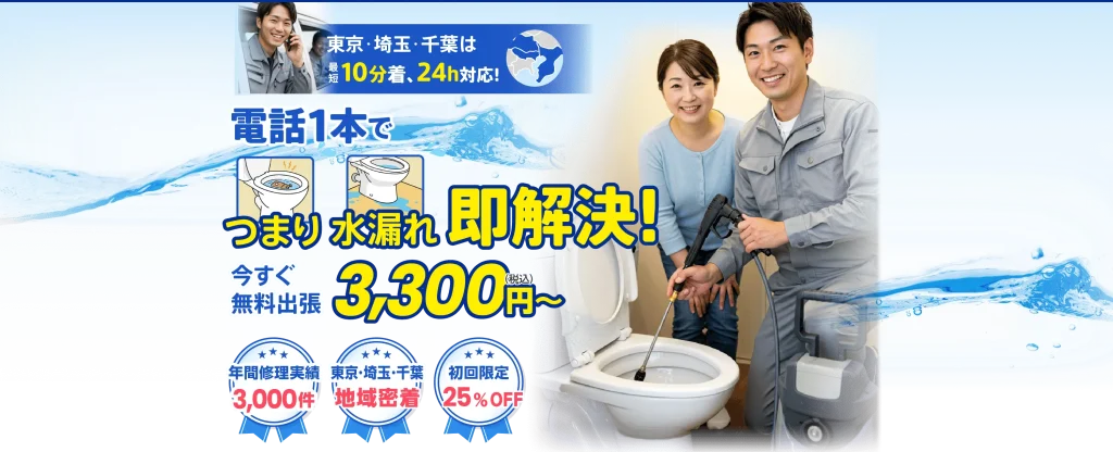 埼玉県越谷市南荻島４２７９ー１