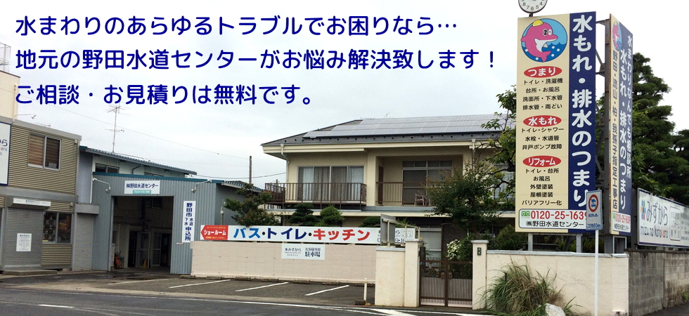 千葉県野田市山崎1639