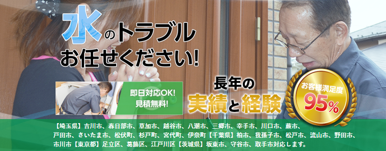 埼玉県吉川市高久１丁目２４-１-２０３