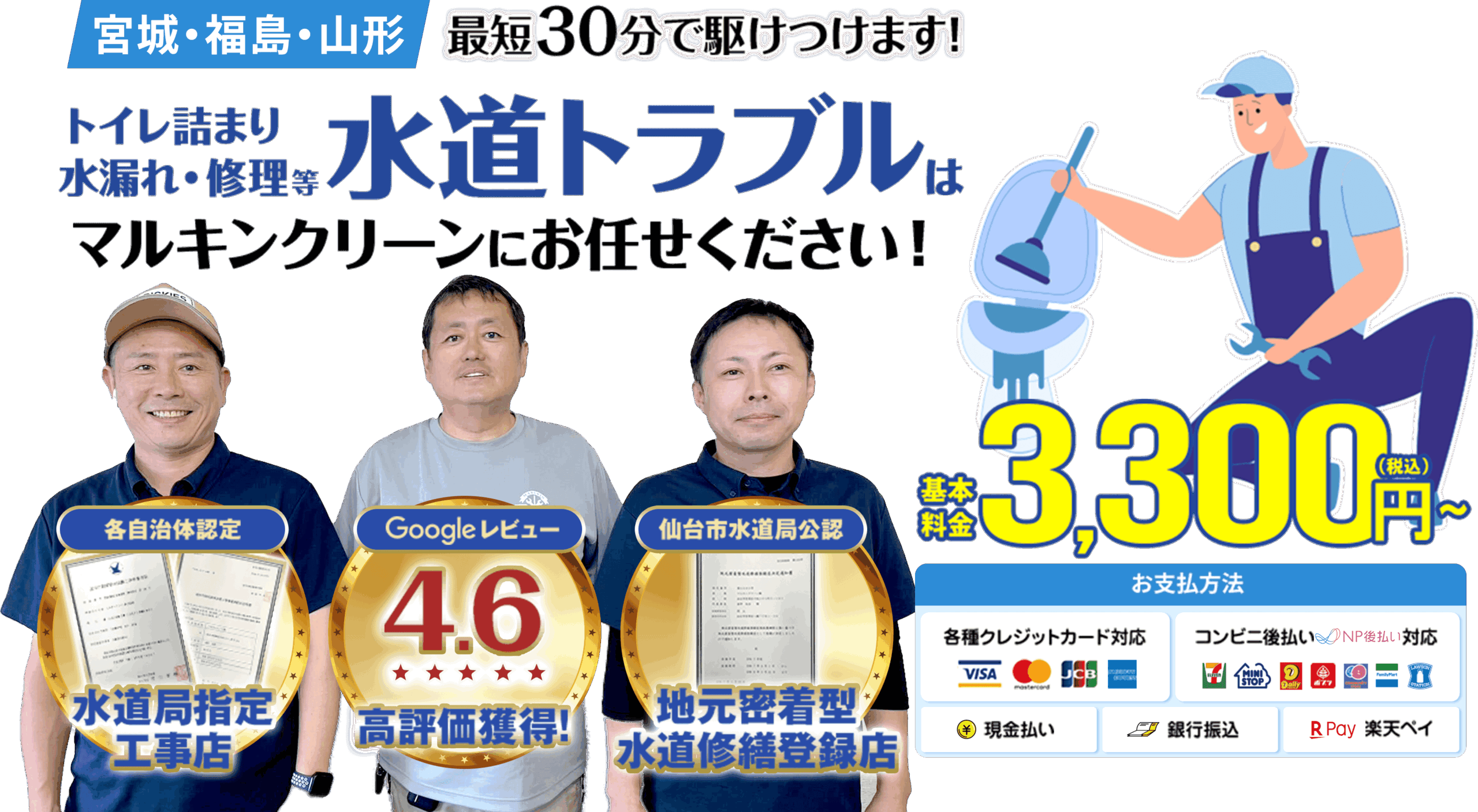仙台市青葉区八幡７丁目１−３０