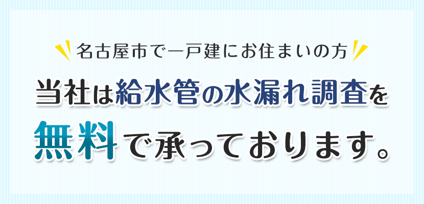 名古屋市中村区中村町６丁目５０−２