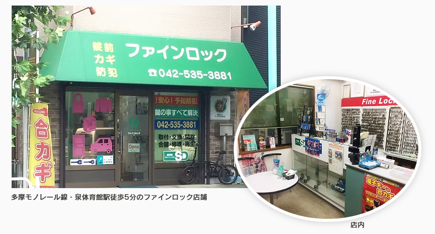 立川市幸町1丁目26-14