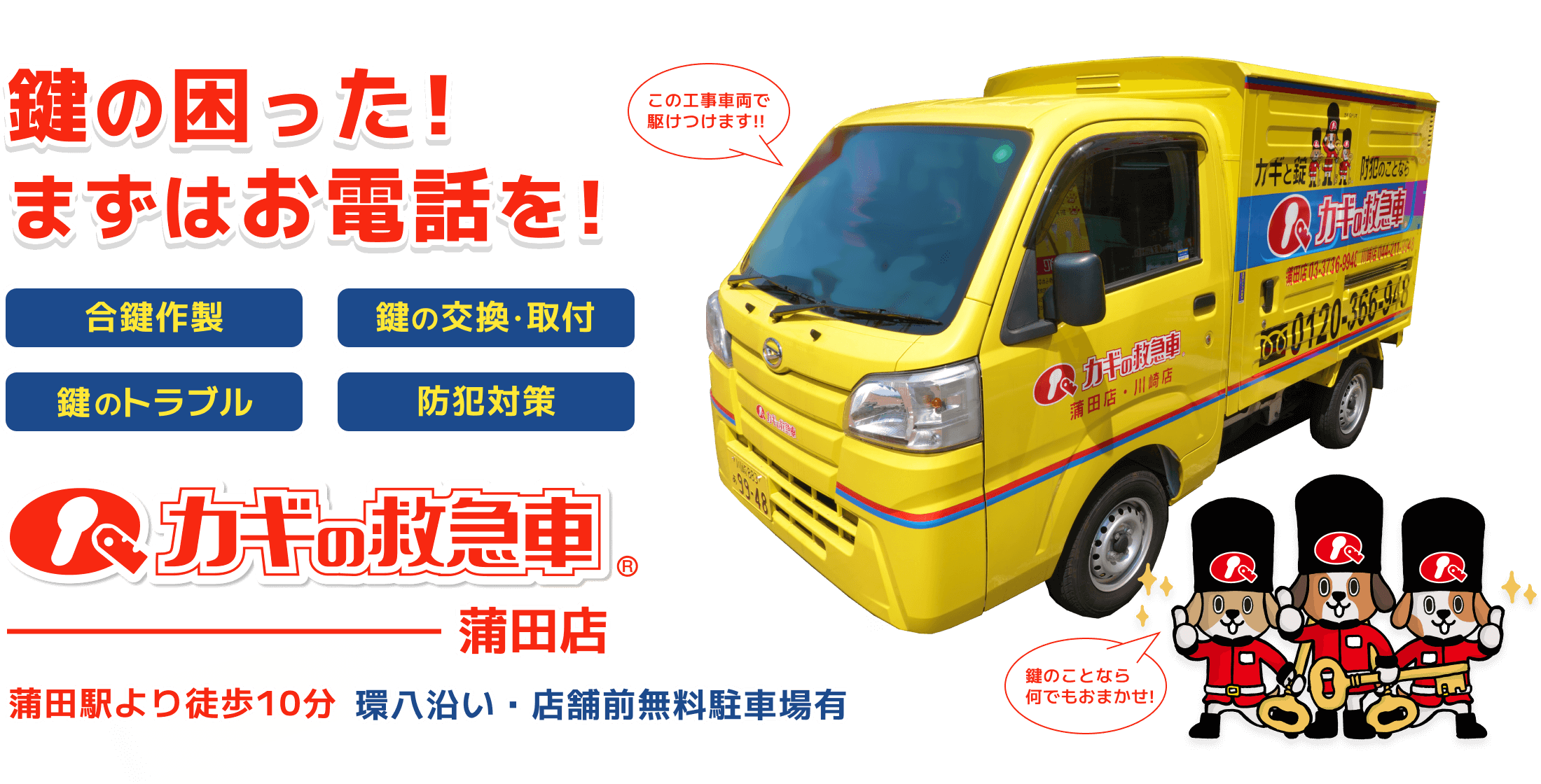 大田区蒲田4-42-12 蒲田新生ビル1F