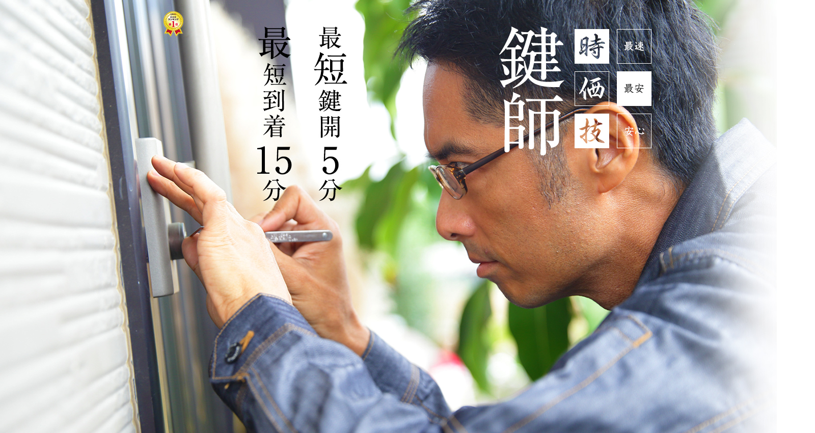 町田市南成瀬１丁目３−３−５ そうてつローゼン成瀬店2階