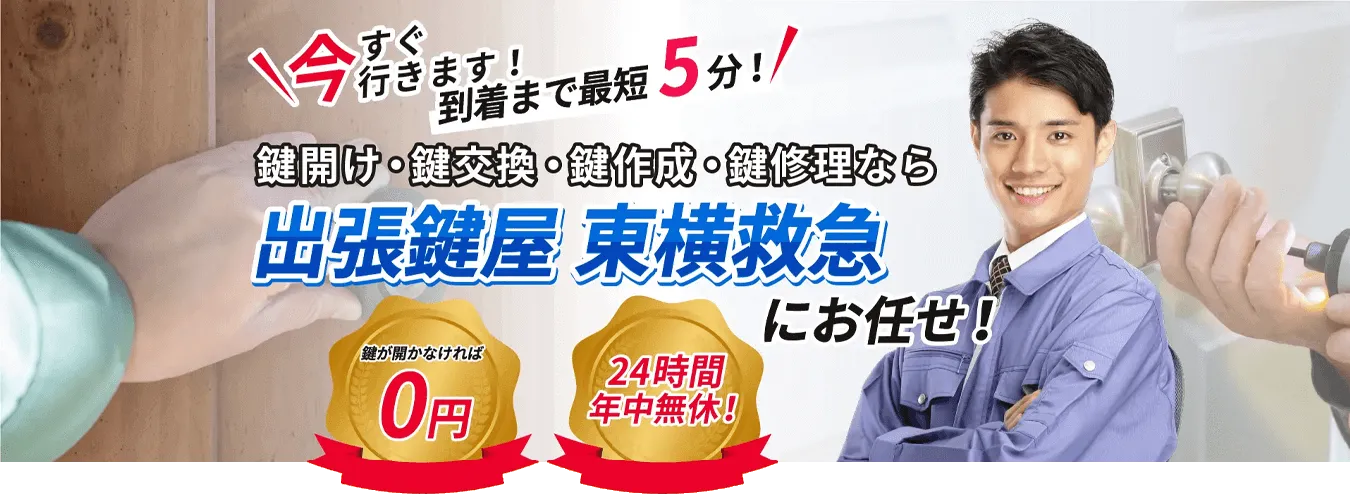 調布市西つつじヶ丘3-34-2