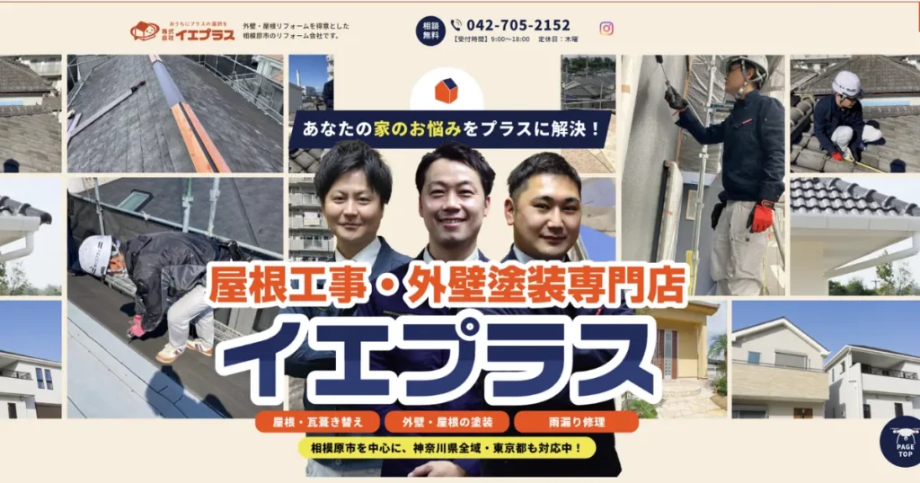 横浜市でおすすめの雨漏り修理業者7選!業者選び・料金相場まで徹底解説