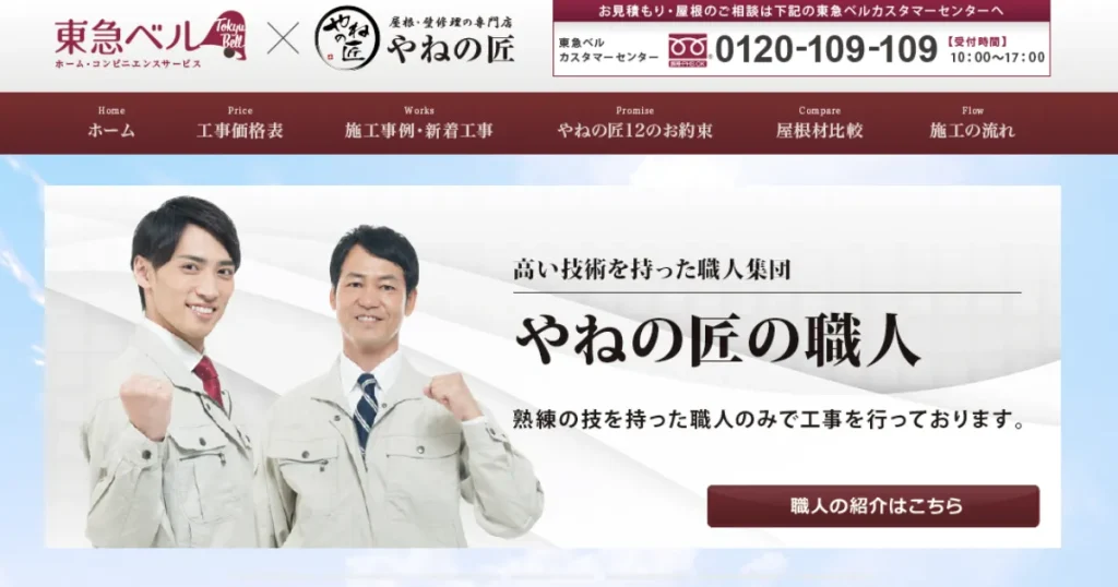 相模原市 南区でおすすめの雨漏り修理業者7選!業者選び・料金相場まで徹底解説