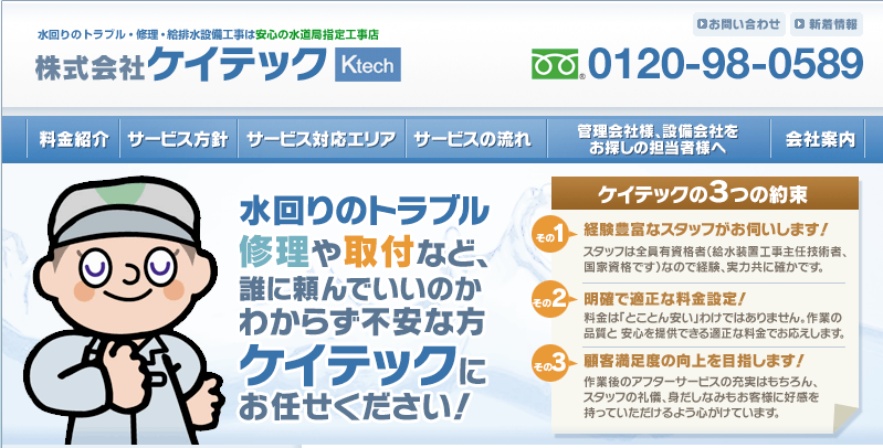 あきる野市野辺280-4