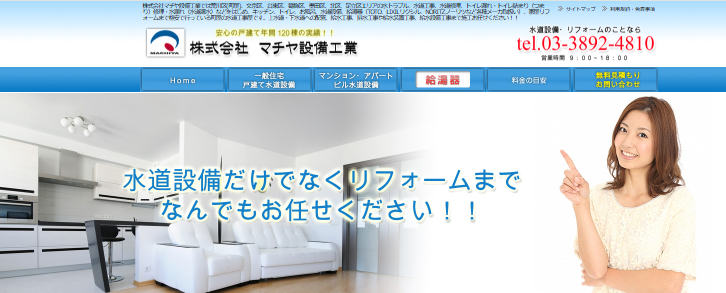 荒川区町屋1丁目15番4号