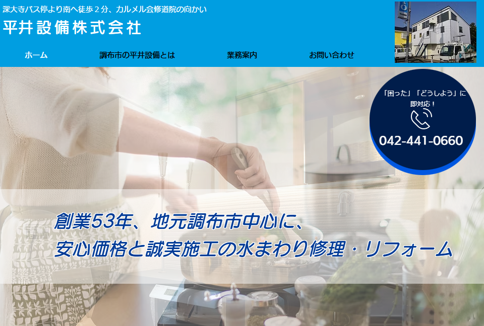 東村山市深大寺元町2丁目27-11