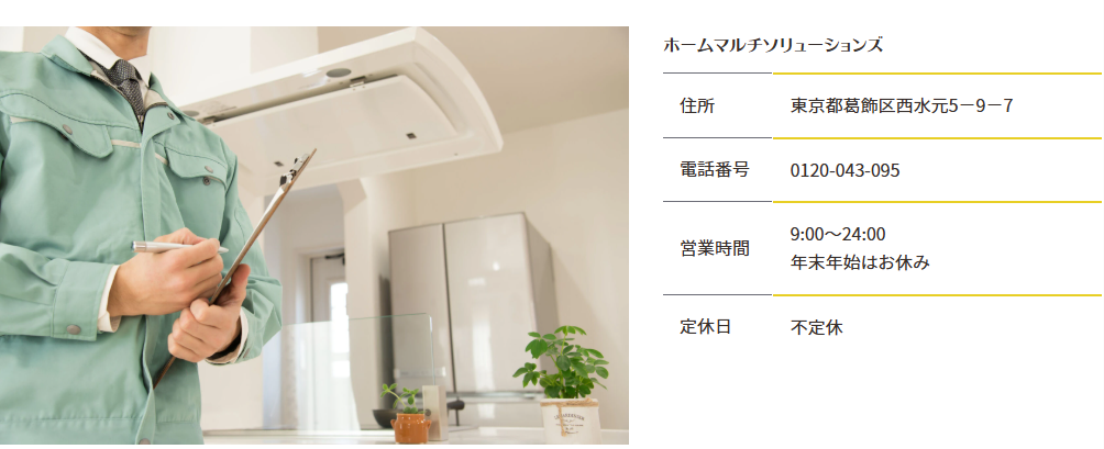 葛飾区西水元5-9-7