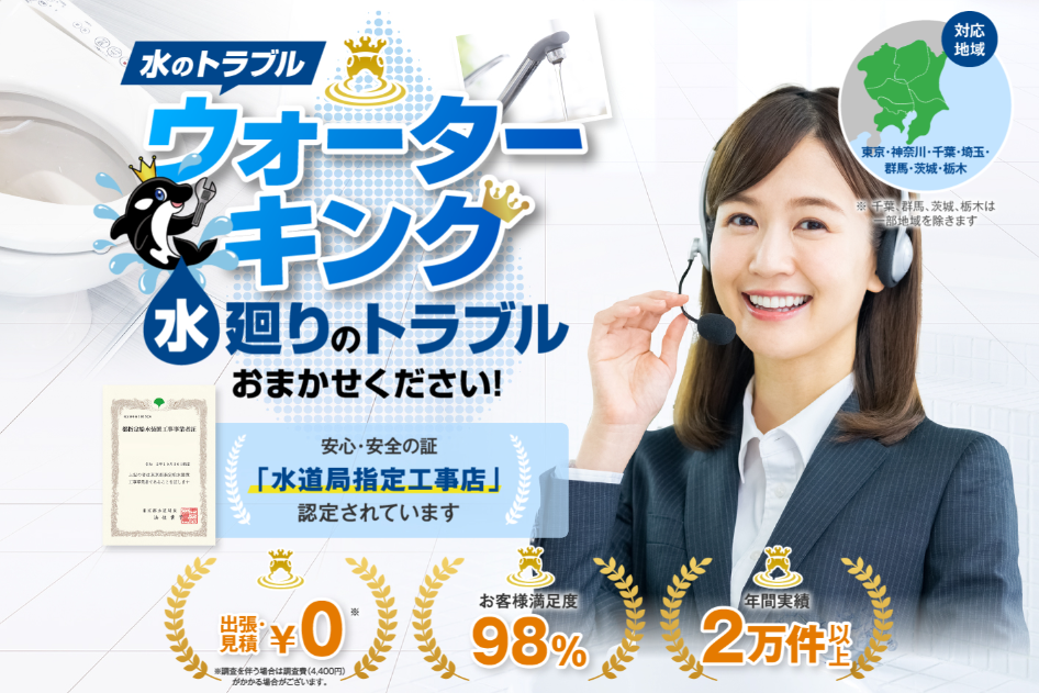 東京都世田谷区玉川3‐20-2