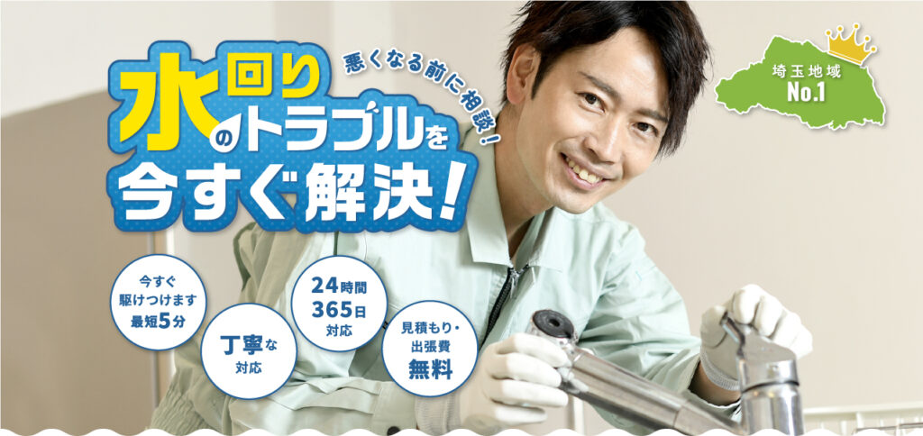 川口市並木3丁目28-9-203