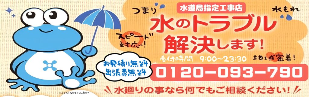 川口市芝高木１丁目１９−２８