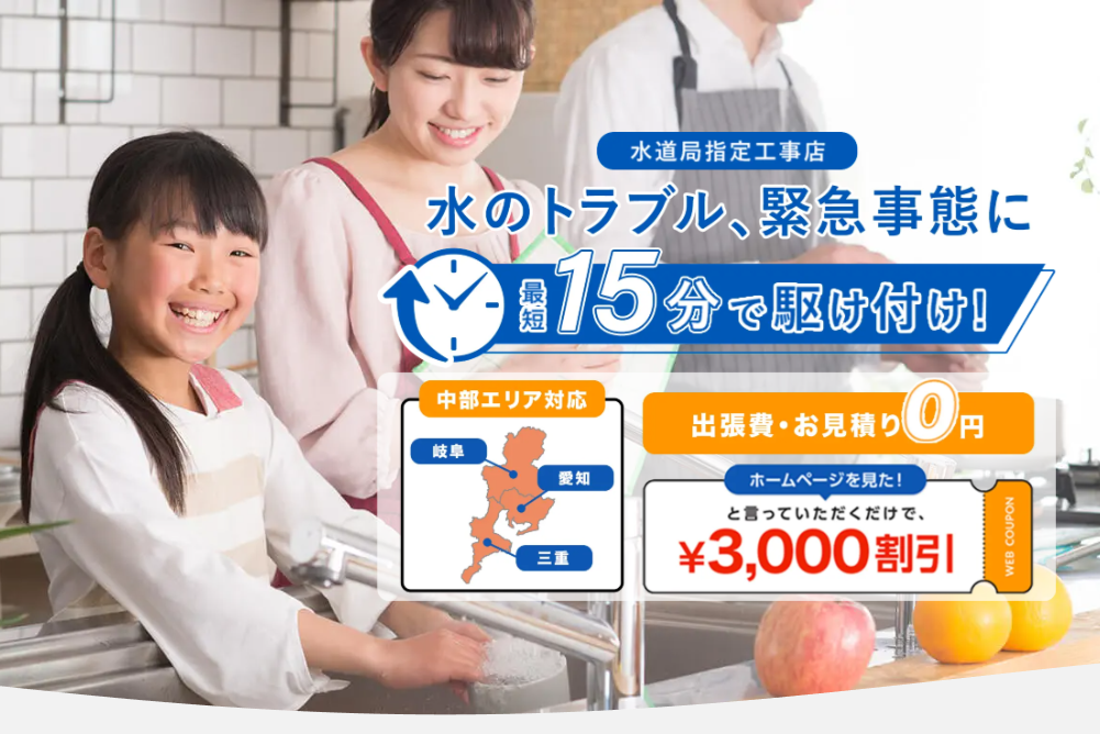 名古屋市千種区振甫町２丁目３５