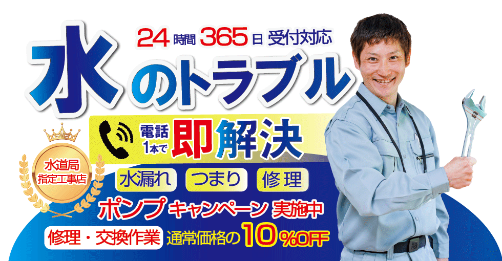 福岡市東区三苫4-4-6
