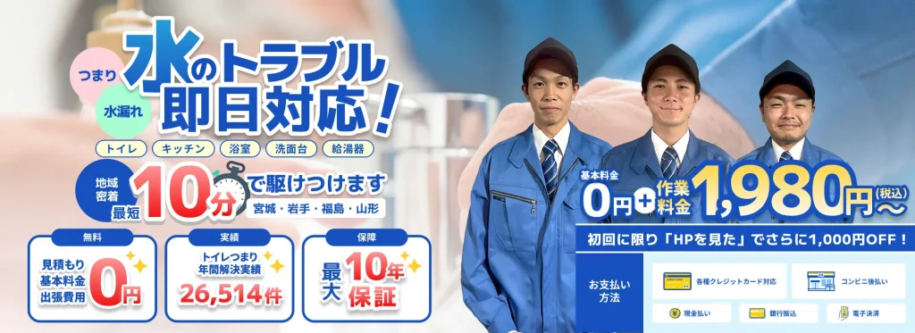 仙台市若林区今泉１丁目１６−３１ b101