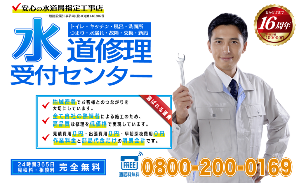 横浜市中区弥生町２丁目１７