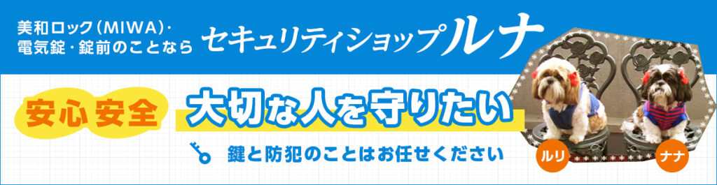 埼玉県川越市菅原町1-7