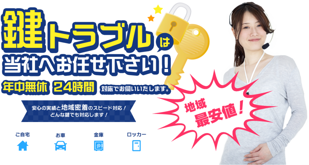 埼玉県北本市二ツ家3-198