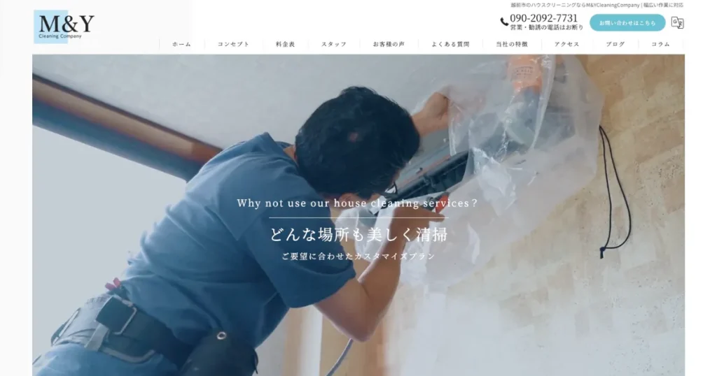 ハウスクリーニングのM&Y Cleaning Company
