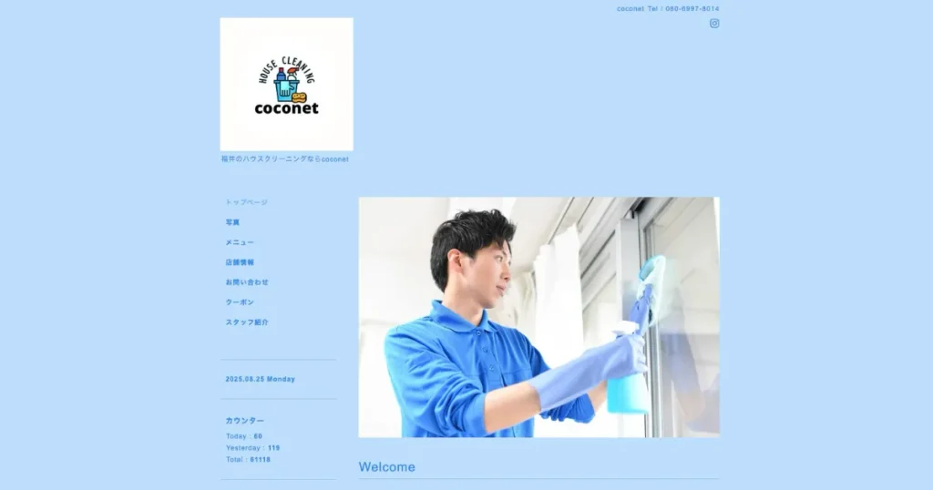 ハウスクリーニングのcoconet
