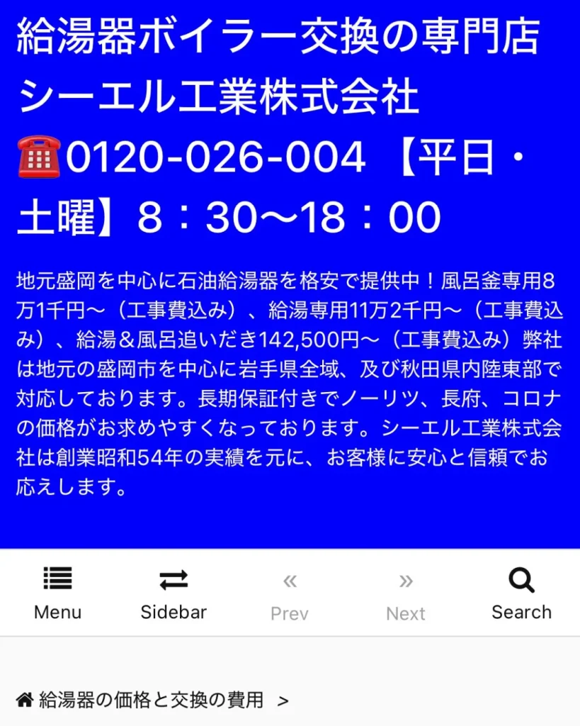 シーエル工業株式会社