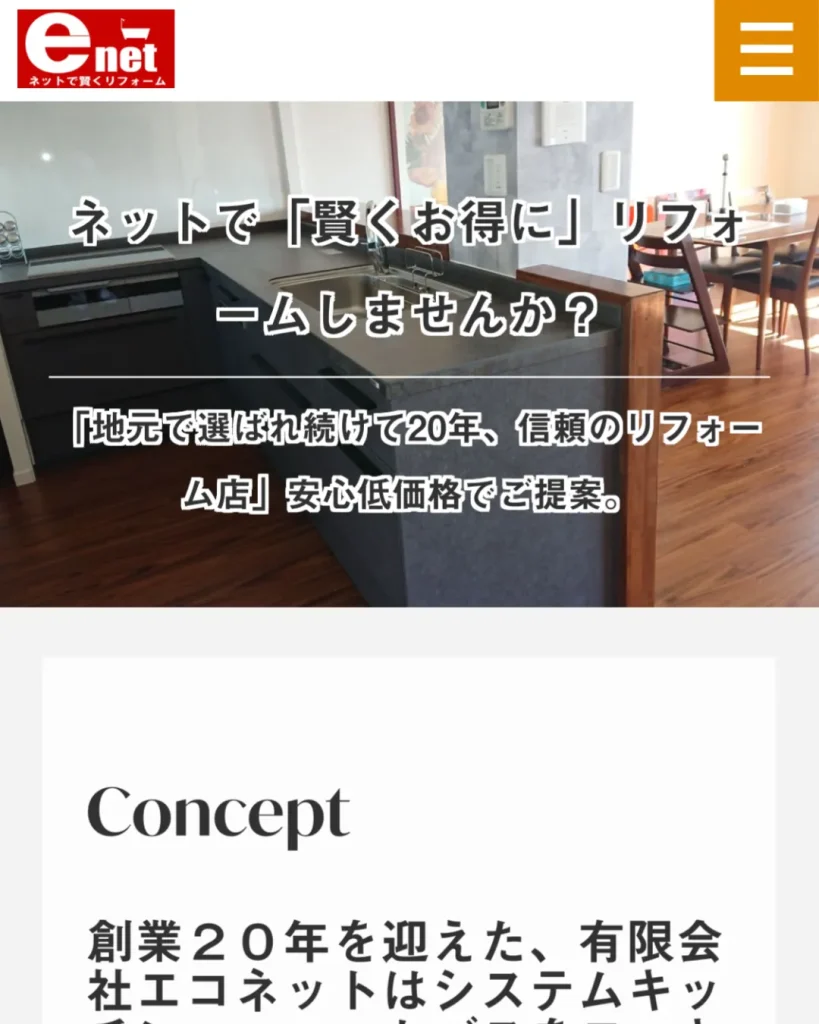 有限会社エコネット