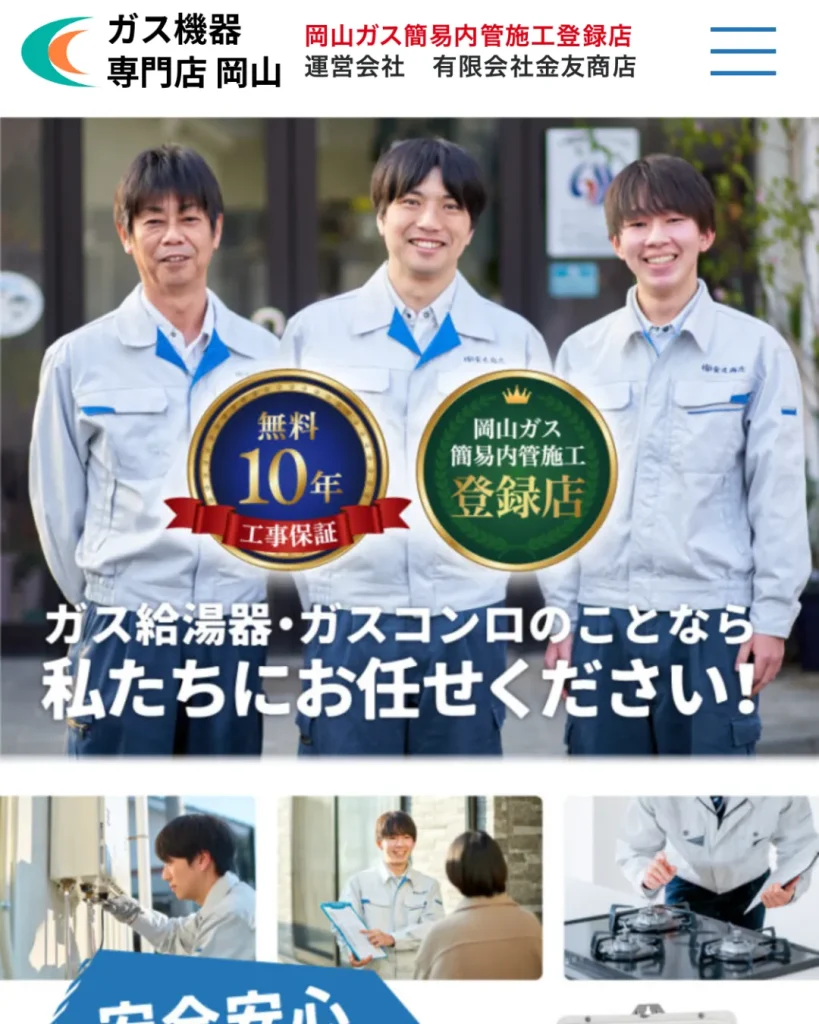 有限会社金友商店