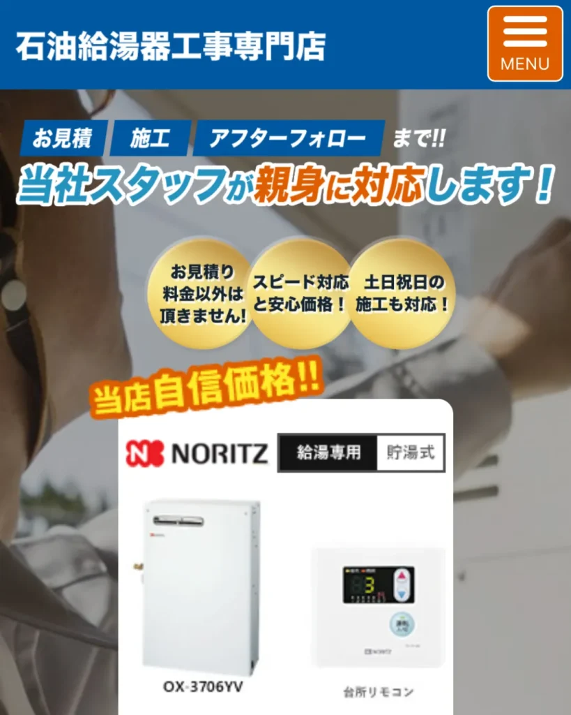 三重エリアの石油給湯器の交換工事は「石油給湯器工事専門店」へ!