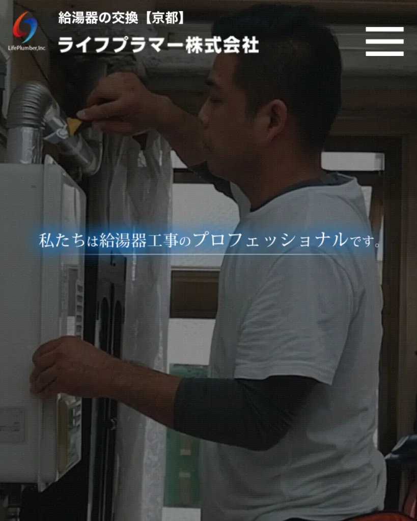 ライフプラマー株式会社