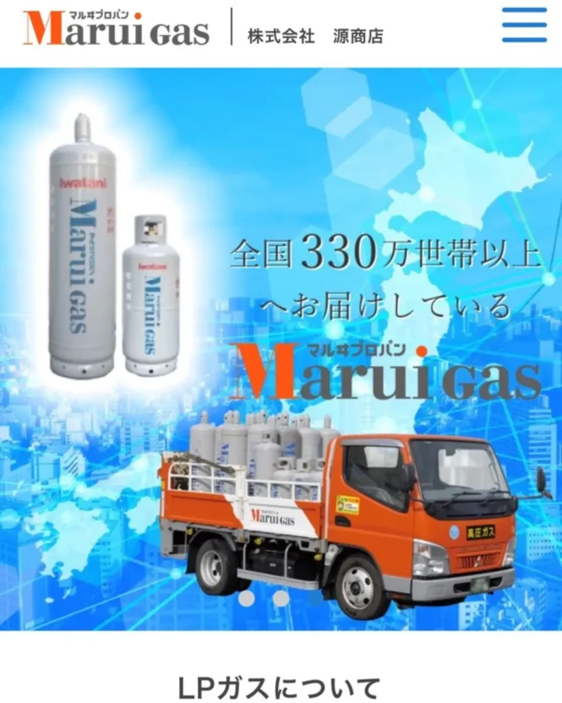 株式会社 源商店