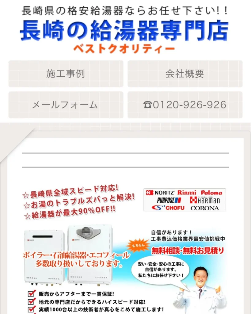 ベストクオリティー