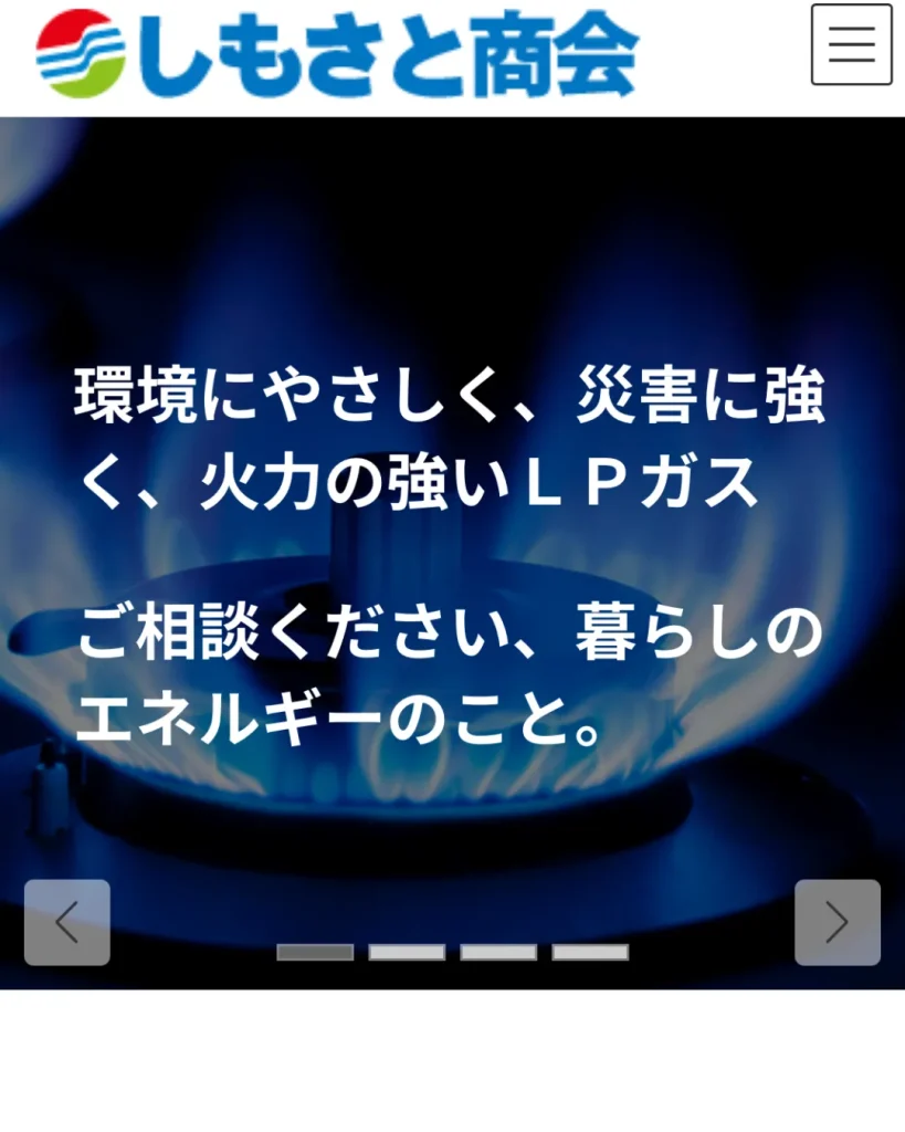 株式会社しもさと商会