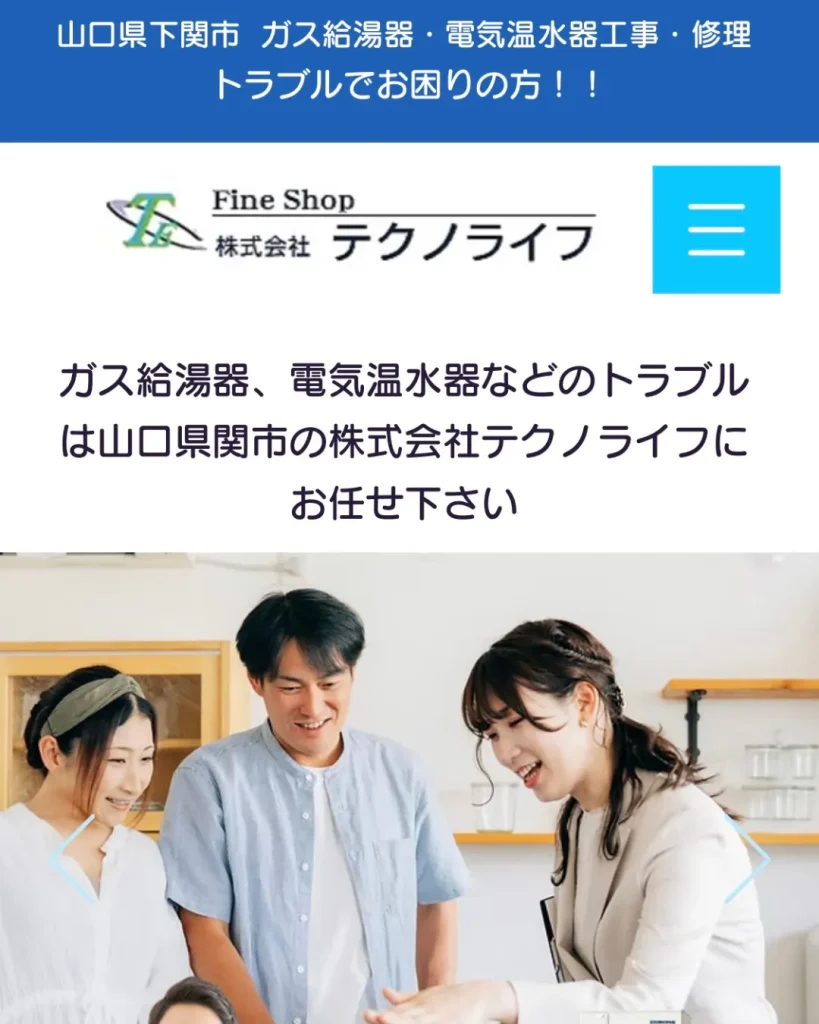 株式会社テクノライフ