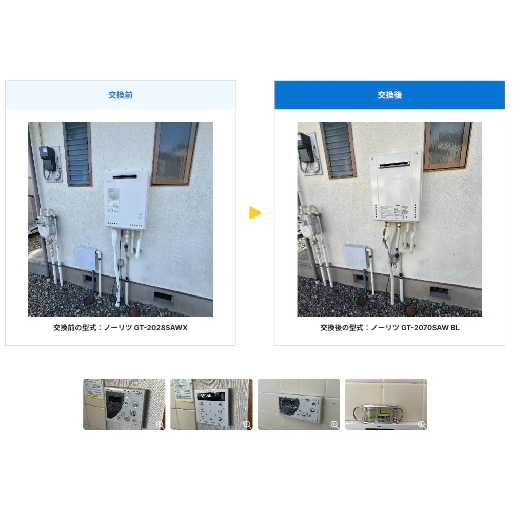 千葉県木更津市ガス給湯器>ノーリツ交換工事施工事例:ノーリツGT-2028SAWXからノーリツGT-2070SAW BLへの交換